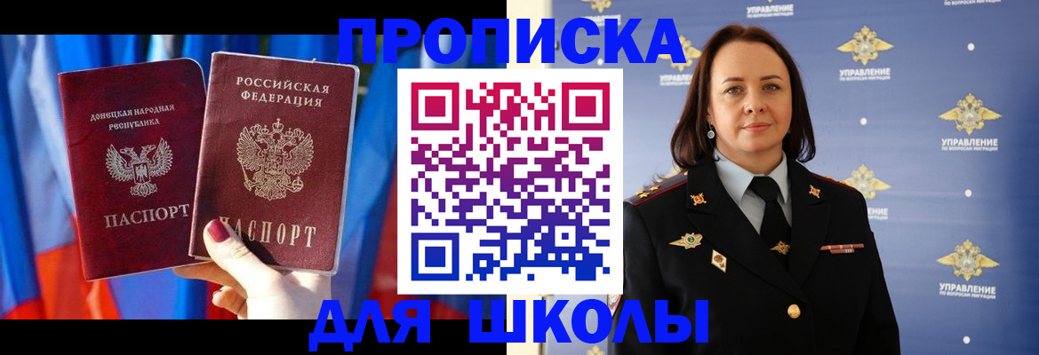 миграционный учет в Рошале