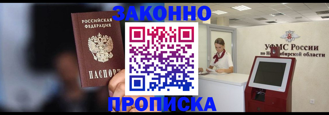миграционный учет в Рошале