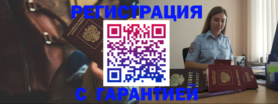 регистрация для дет. сада в Рошале